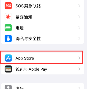 山根镇苹果15维修中心如何让iPhone15APP自动更新 