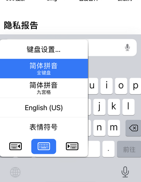 山根镇苹果14维修店分享iPhone14如何快速打字 